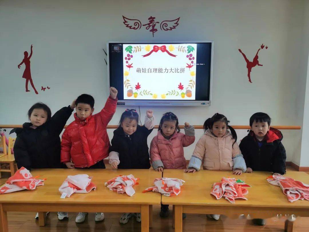 【班级心语】萌娃自理能力大比拼