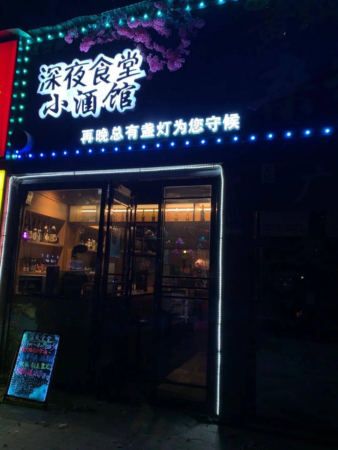 9元抢【深夜食堂小酒馆】原价165元7个菜 主食吃饭喝酒套餐!