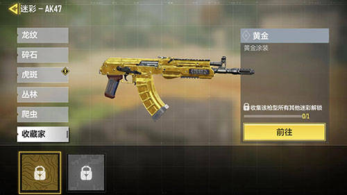 使命召唤手游黄金皮肤怎么得皮肤解锁途径
