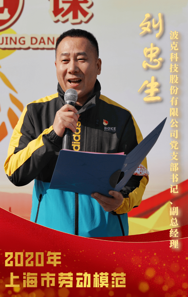 【时代领跑者 璀璨普陀星】科技抗疫的代言人刘忠生