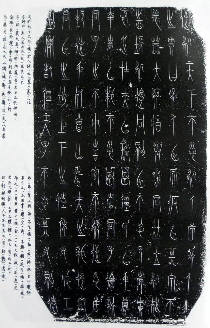 战国中山王密码——悬针篆