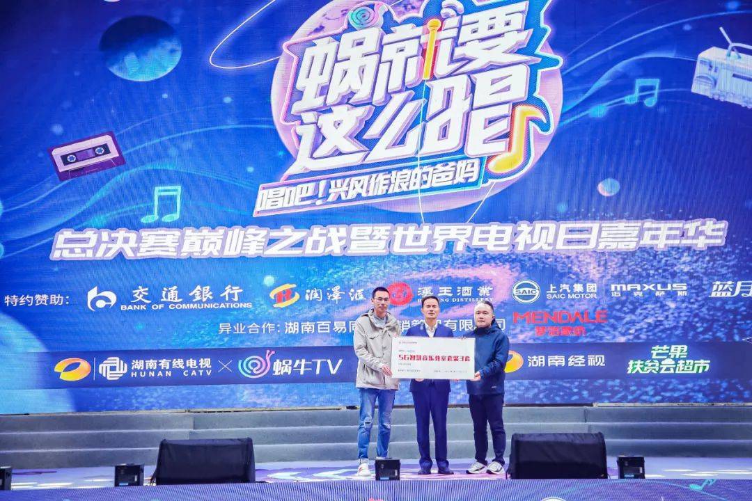 全民歌唱以活动促营销湖南有线拓宽转型新赛道