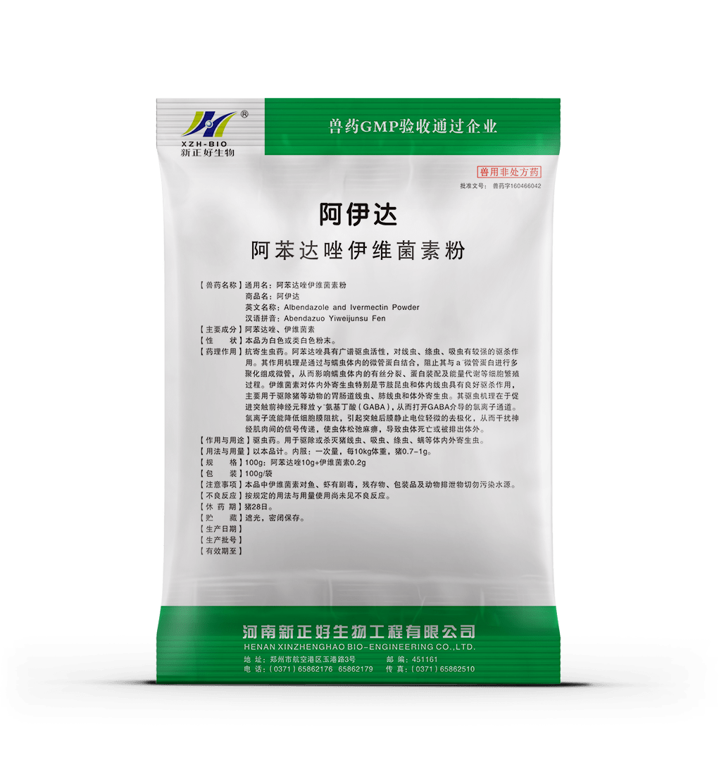 新正好生物电商部产品展示