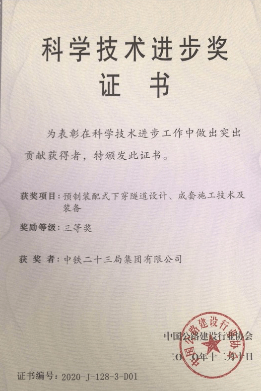 集团获评水利信评aaa荣获科技进步奖获批工程建设标准编制项目