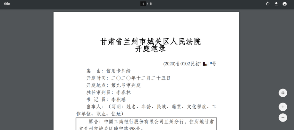 舉措文書秒生成城關區法院引進金融類案件智審平臺