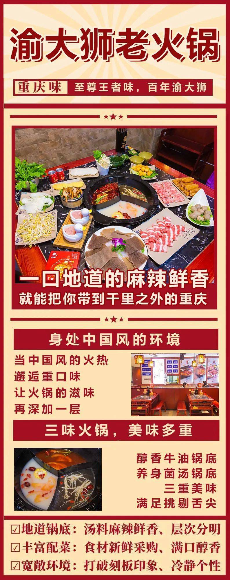 【无需预约·渝大狮重庆老火锅】仅138抢门市价439元3-4人餐~13样菜品