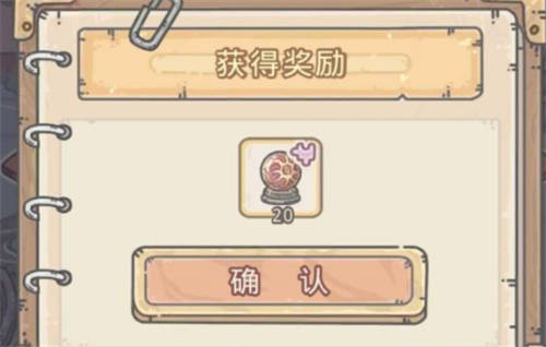 最强蜗牛特工萨鲁曼真知晶球攻略