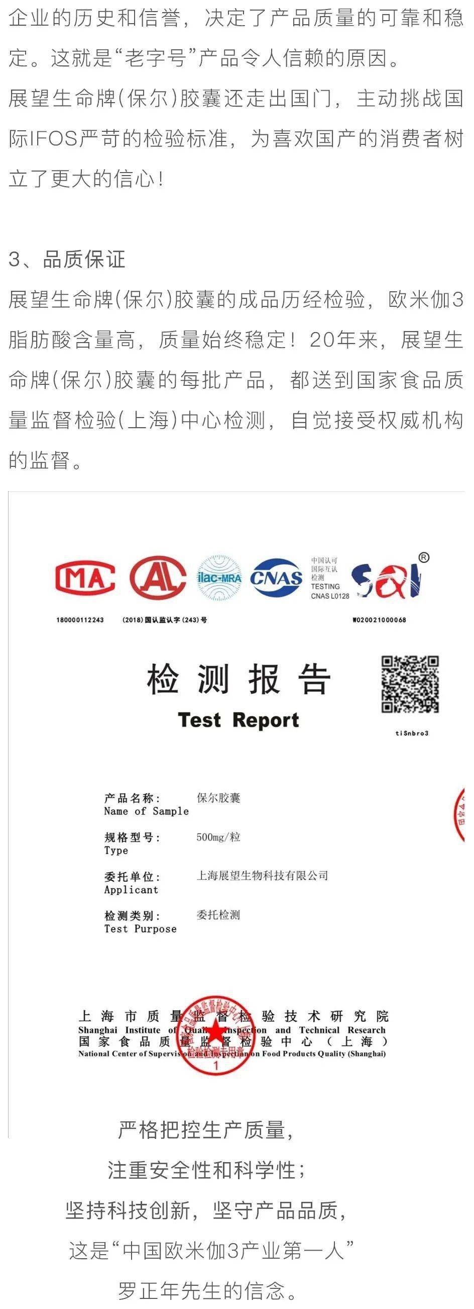 补充欧米伽3选择展望生命牌保尔胶囊的五大理由