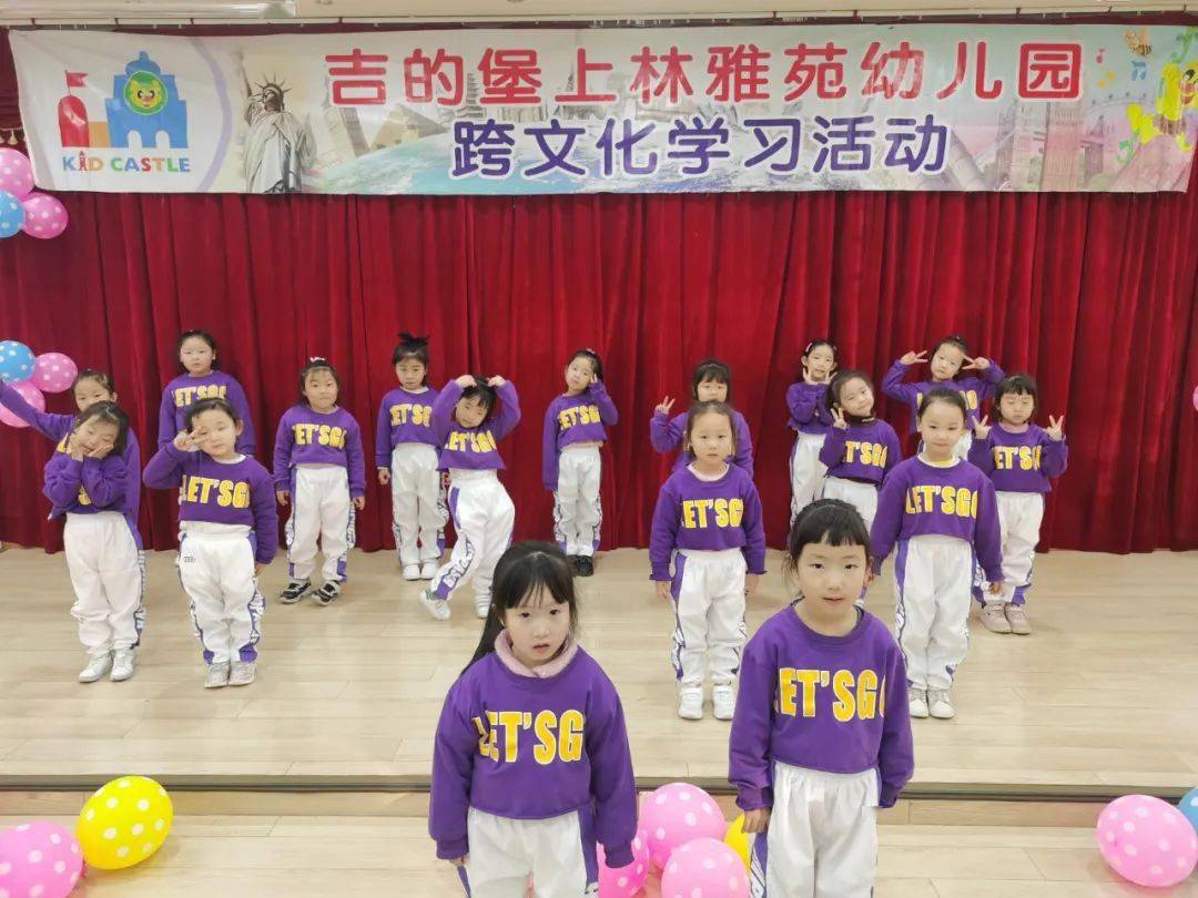 走进意大利"吉的堡上林雅苑园跨文化主题活动_幼儿
