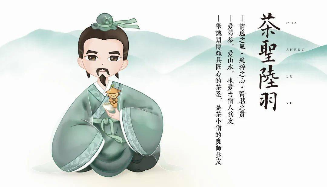 并以"陆羽与茶小僧"文旅ip形象的卡通设计,为陆羽ip点上