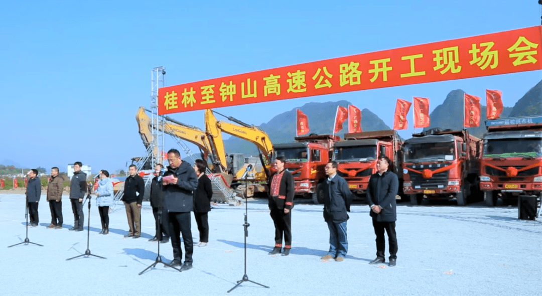 广西交通投资集团桂林至钟山高速公路岳圩口岸联线公路同日开工