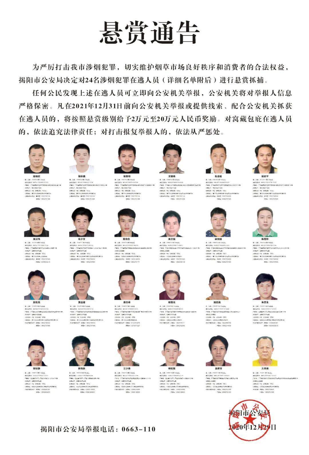 潮汕警方查获假烟1990万多支走私卷烟591万支