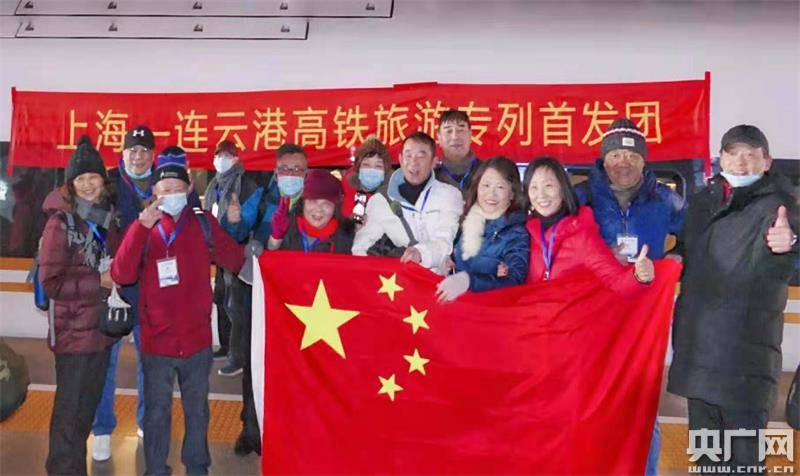盐通高铁今（30日）开通 首日上海至连云港高铁旅游专列