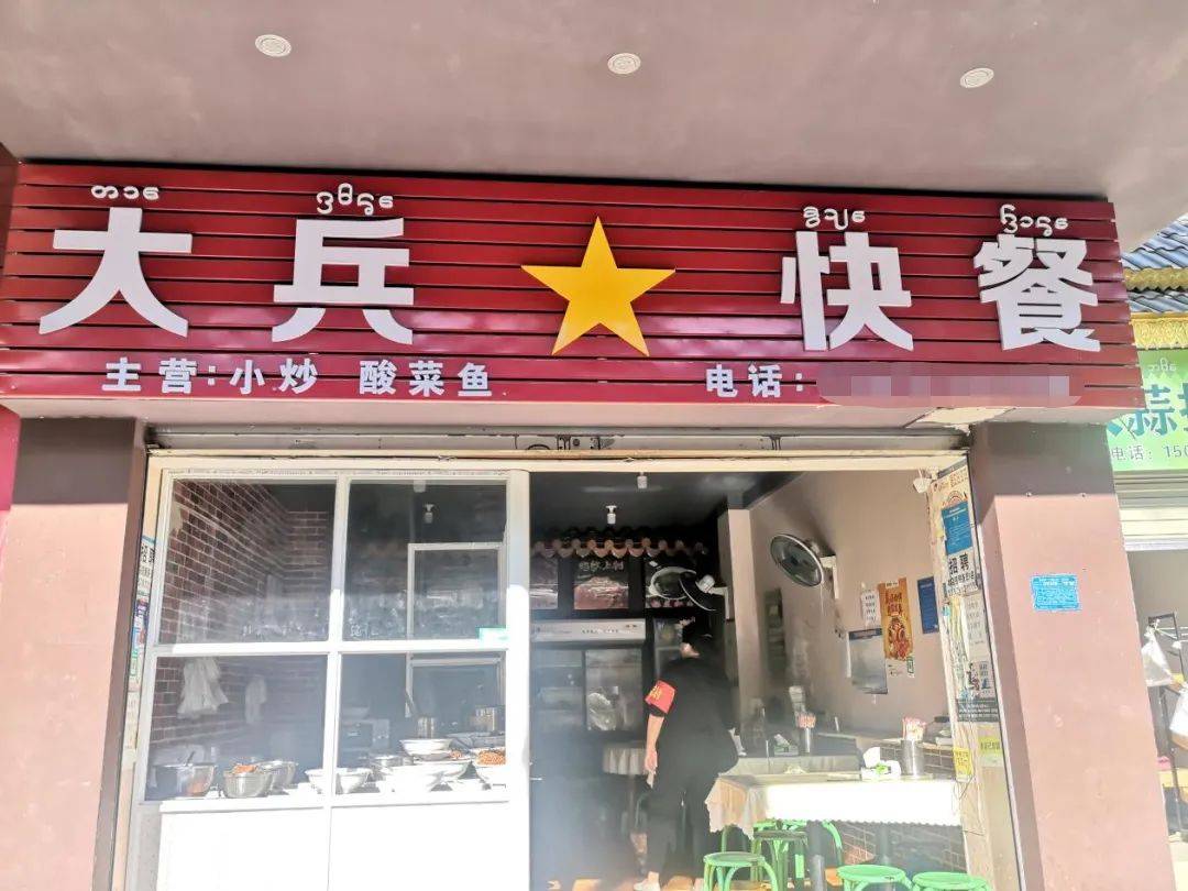 你点的外卖安全吗一起来看看景洪外卖巨头餐饮店的背后真相