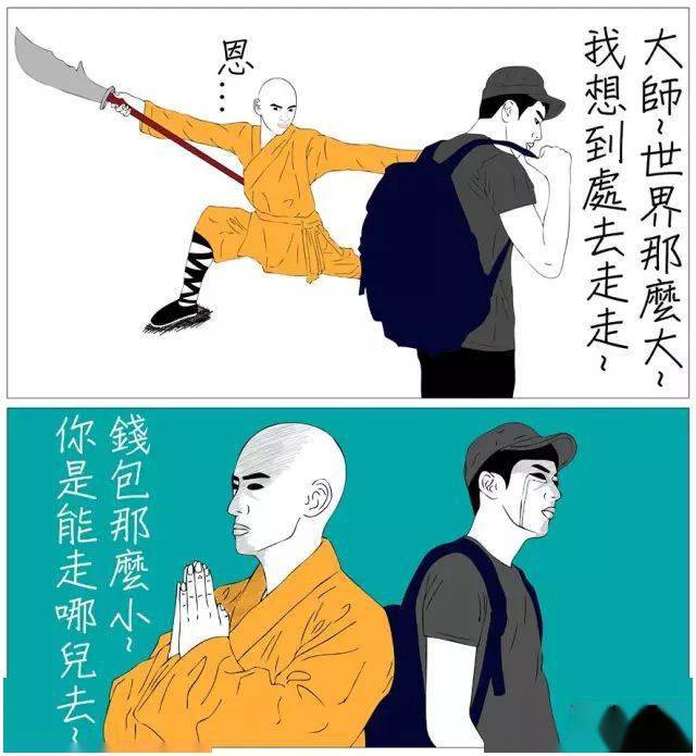 台湾最冷的漫画家总是让人有误入歧途的感觉