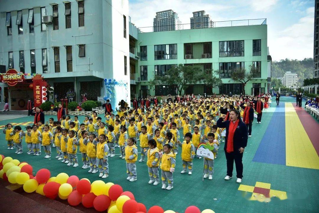 健康运动快乐时光亚迪二村幼儿园庆元旦迎新年冬季趣味运动会