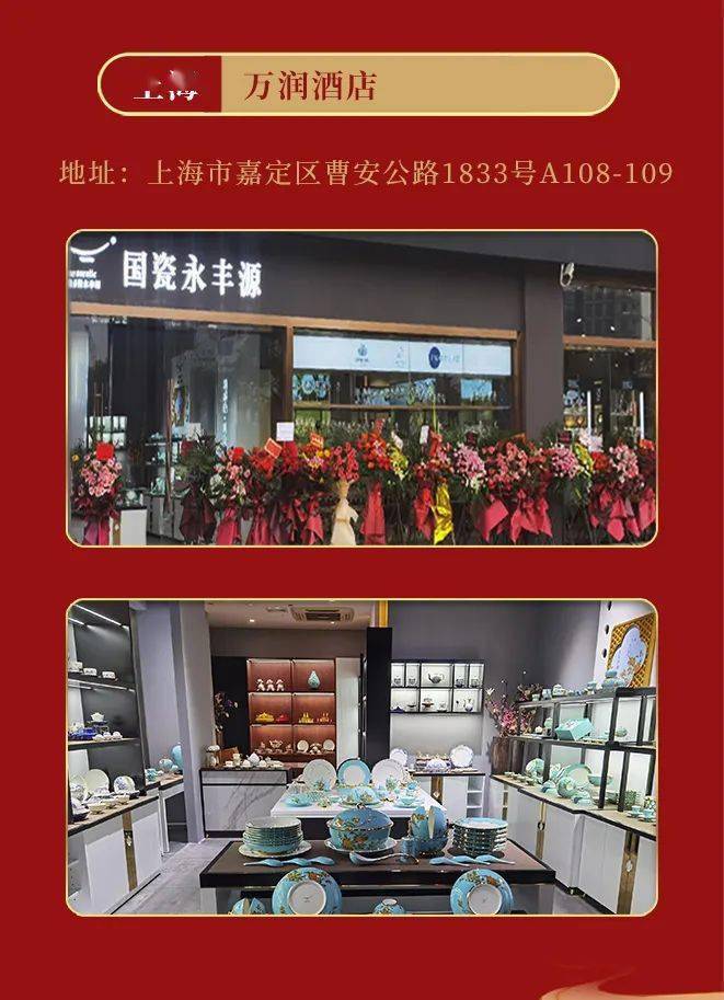 深圳市侨商会理事刘东豪旗下国瓷永丰源一天开六店国瓷永丰源年底发力