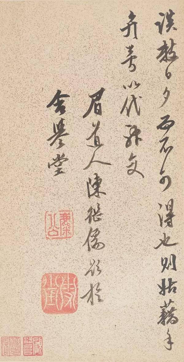 陈继儒闲人不是等闲人