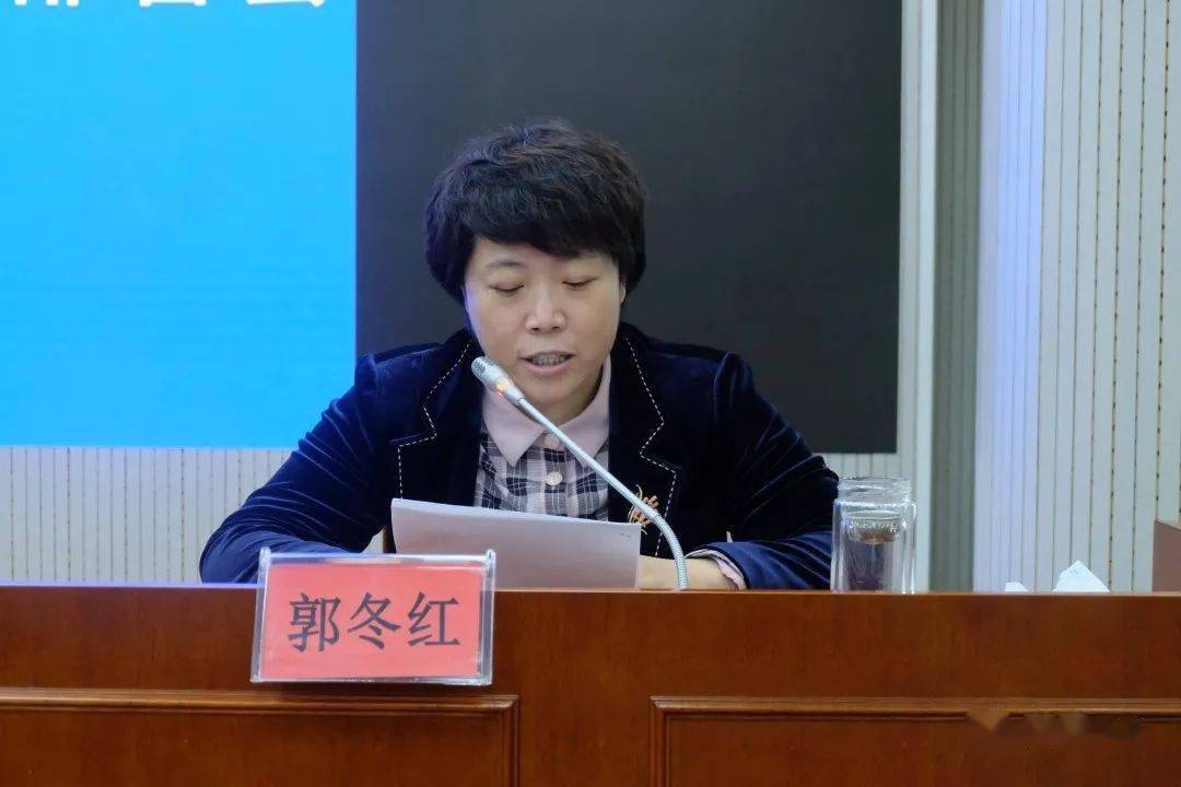 会上,区教委副主任,区教师进修学校校长郭冬红通报了全市中小学寒假