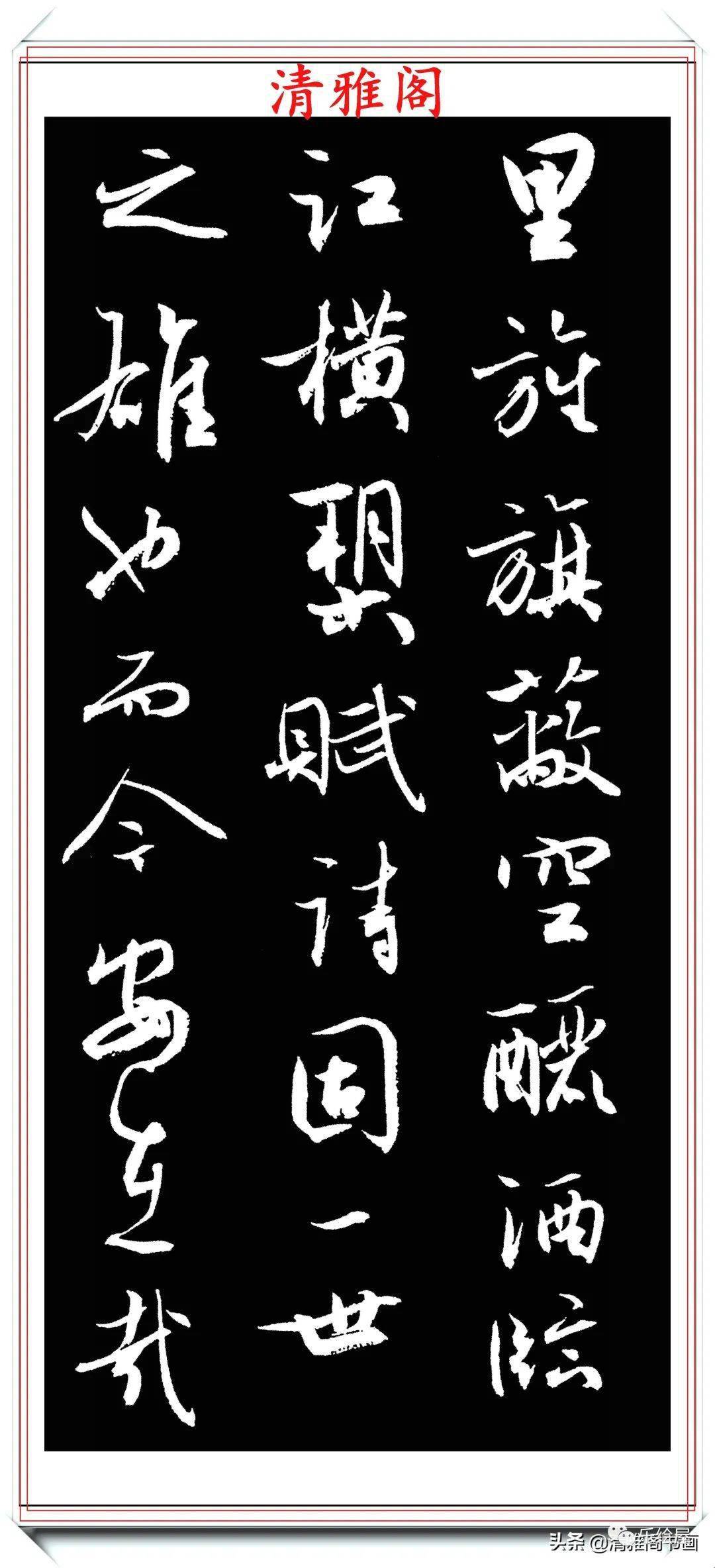 中书协著名女书法家方放,行书《赤壁赋》欣赏,温婉大气功力雄厚