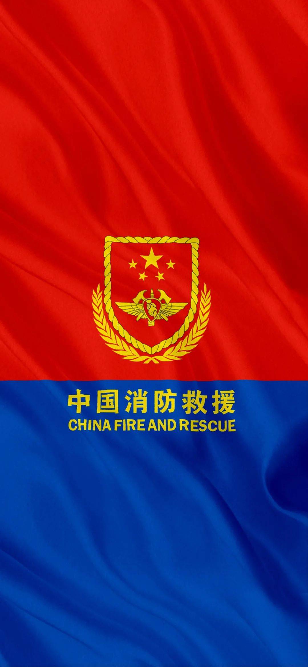中国消防壁纸 竖屏图片