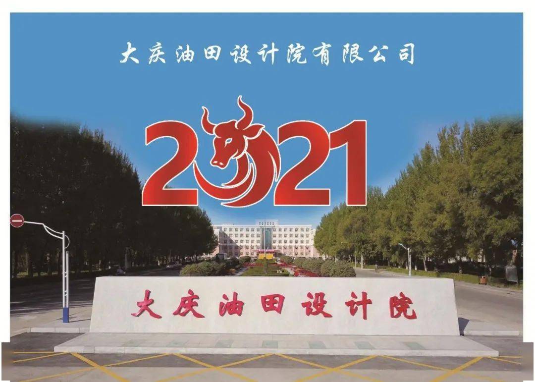 青春記憶2021大慶院獨家電子日曆送給你