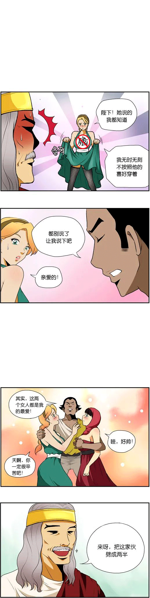 一则无厘头小漫画谁谎话两女争一男的故事