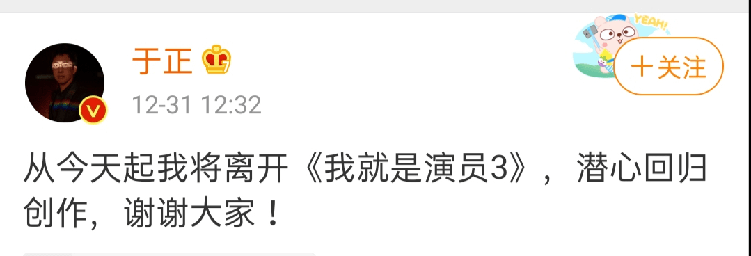 郭敬明、於正都趕在跨年這天道歉，可真是活久見 娛樂 第6張