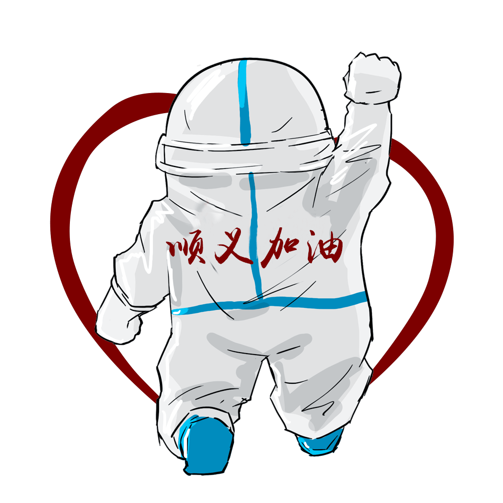 暖心驰援共抗疫情zhan yi一方有难,八方来援为稳妥应对疫情防控严峻