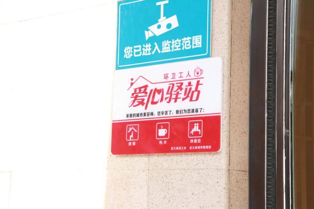 暖心我县44个环卫工人爱心休憩驿站正式启用