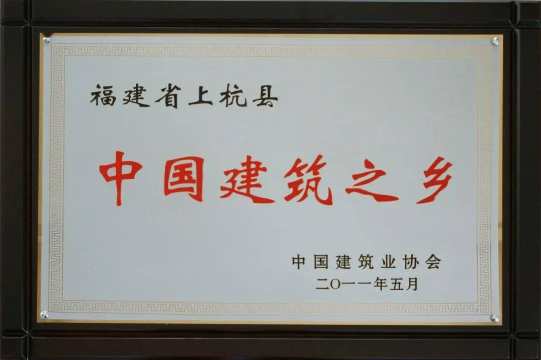 上杭县人民政府副县长卢权国到会指导并讲话.