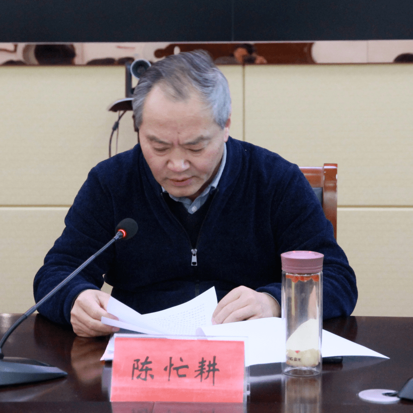 陈忙耕强调元旦期间,要强化值班值守,严格领导干部在