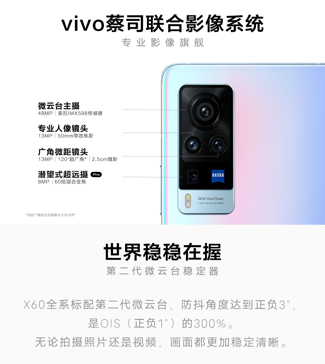 3498元起vivox60系列预售开启