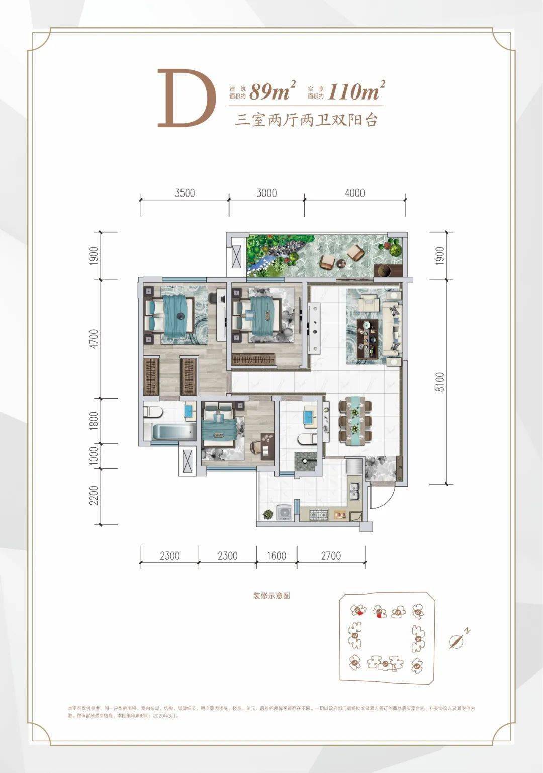 三台滨江首座户型图图片