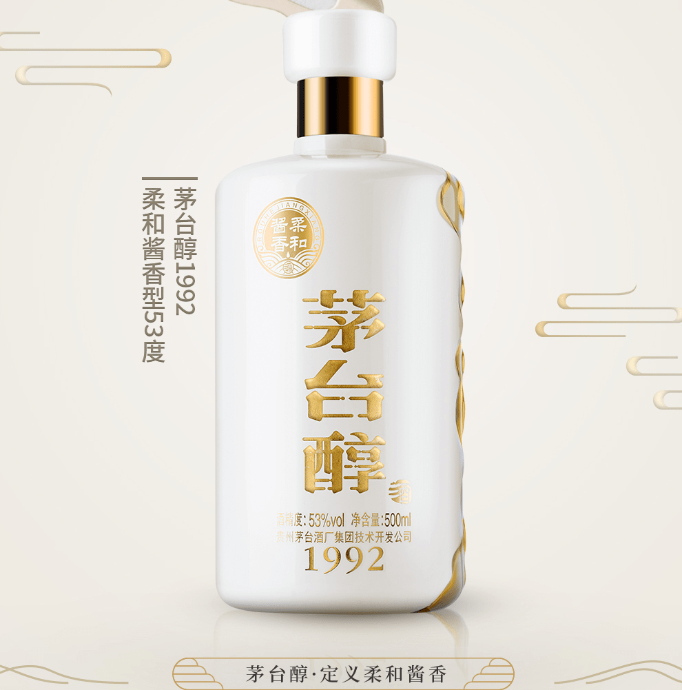 工艺1825天的匠心酿造方能成就一滴醇厚柔和的茅台醇·1992经时间淬炼