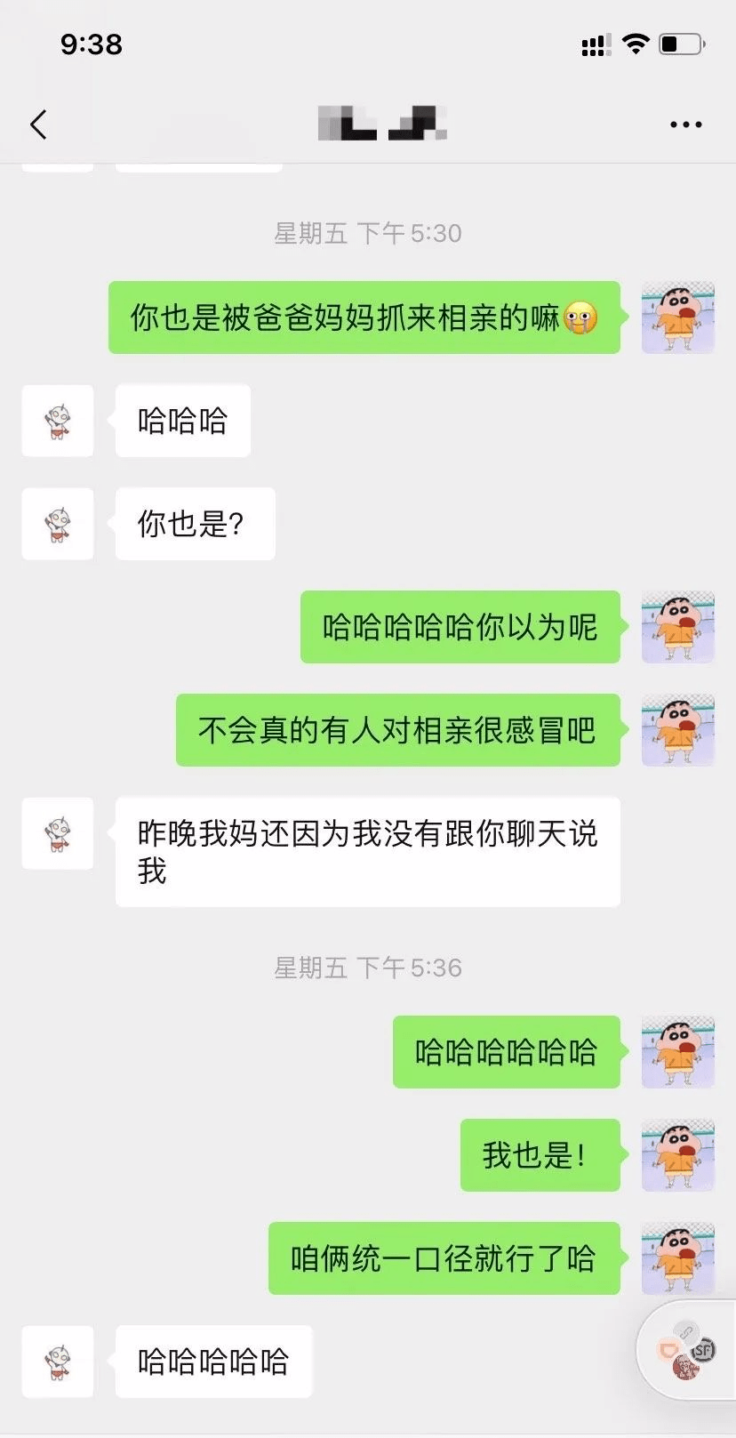 相亲对象奇葩聊天记录大赏哈哈哈哈哈被网友的亲身经历笑吐血