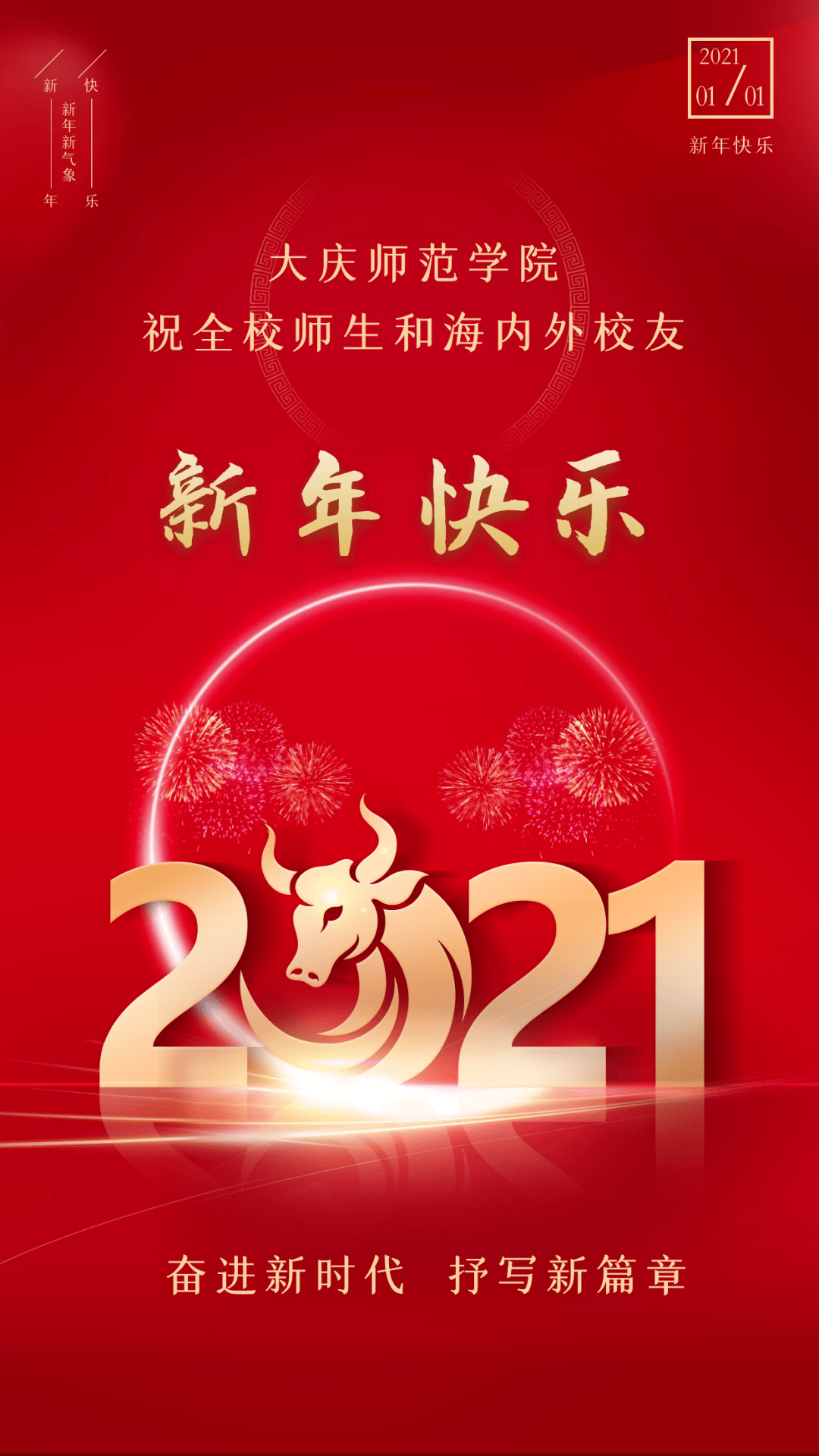 2021年第一天,你的新年愿望是