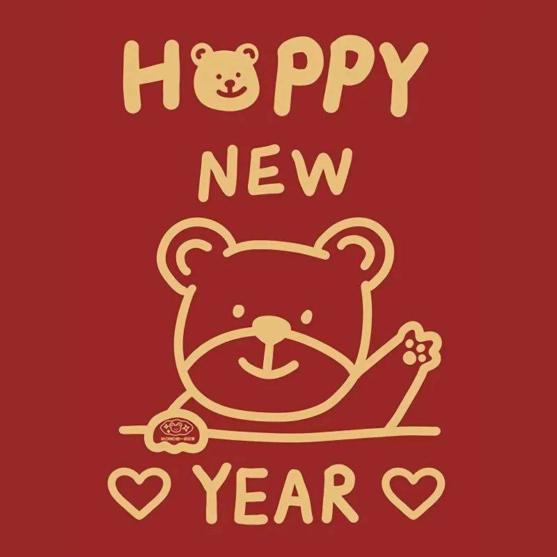 2021新年头像再见2020你好2021