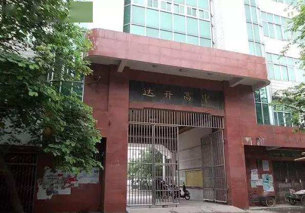 旧达开高中不少老贵港人生第一次关于滑滑梯的记忆,属于东湖公园.