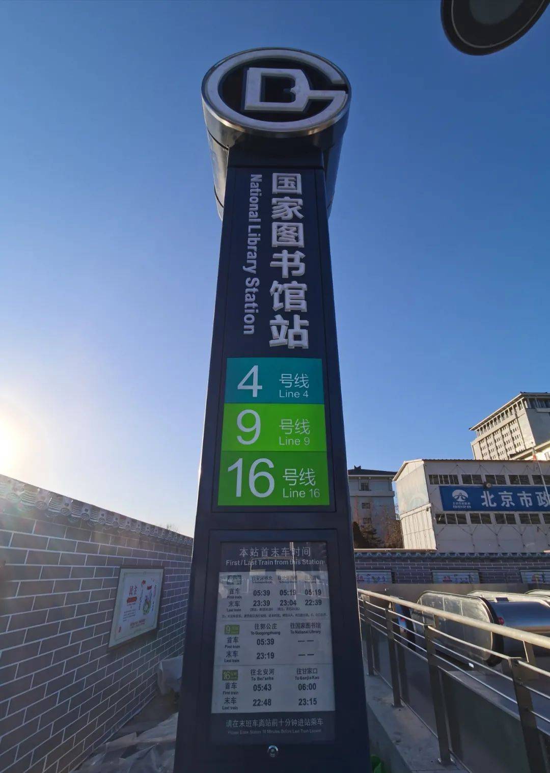 (由于二里沟站和苏州街站出入口将与周边一体化建设,这两座车站将暂缓