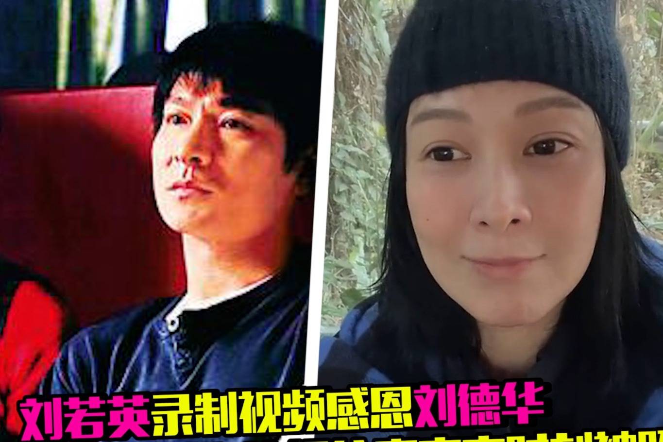刘若英录制视频感恩刘德华,回忆16年前片场往事,时刻被他照顾着