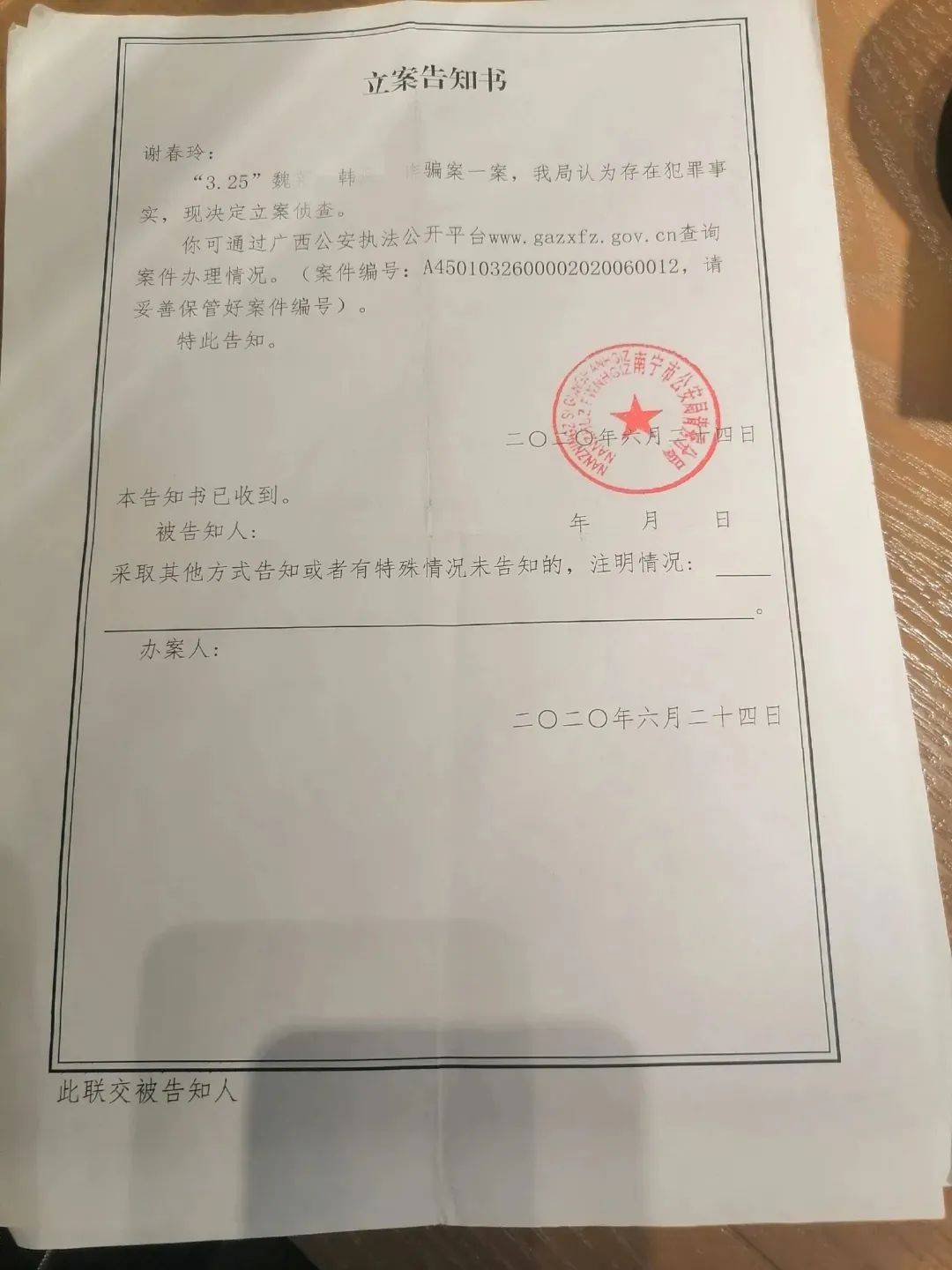 关于广安门中医院"医院黄牛挂号被骗了钱怎么办",的信息