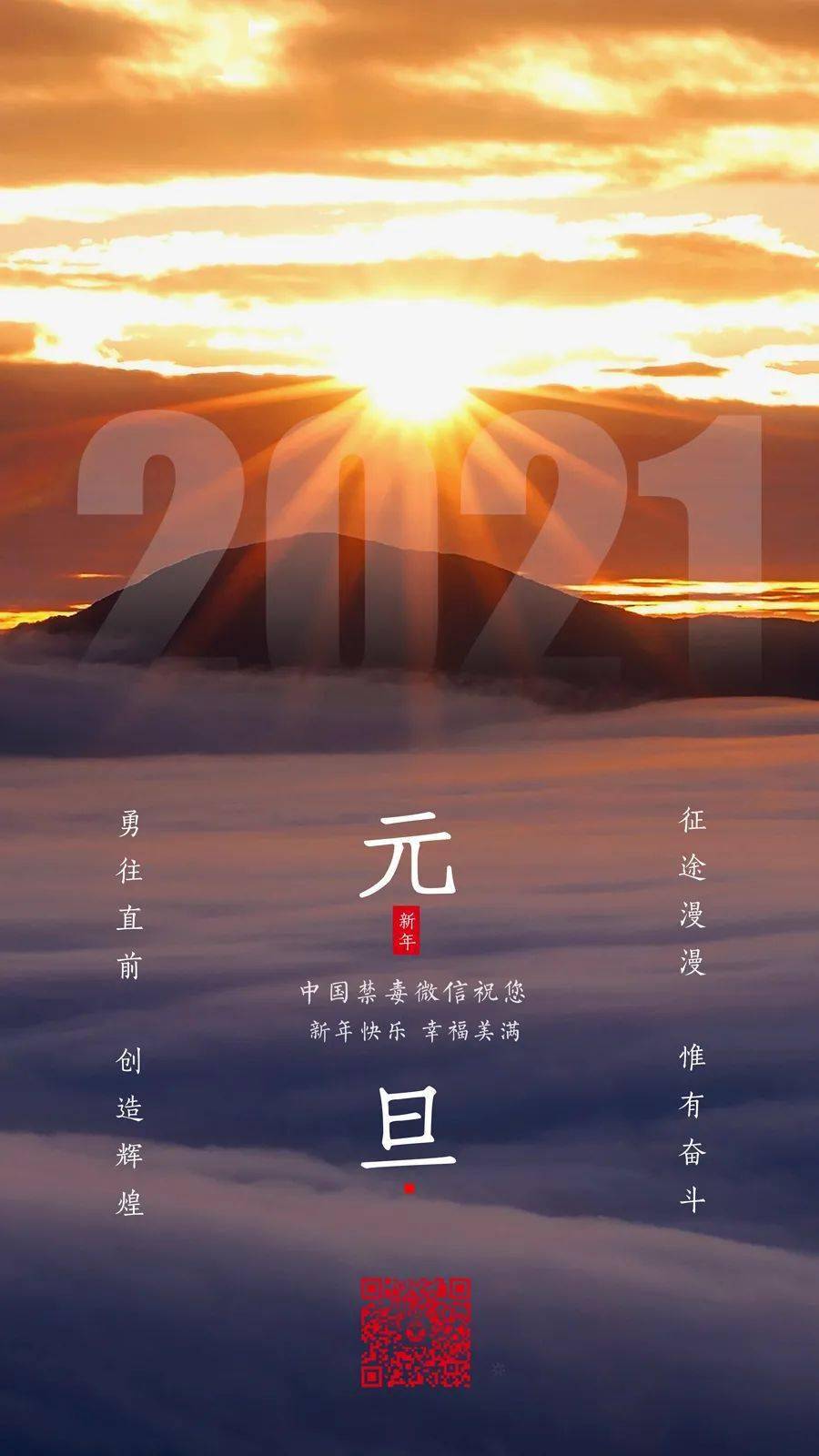 迎来2021年 回望过去的366天 相信大家都有所感  2020年 是极不平凡的