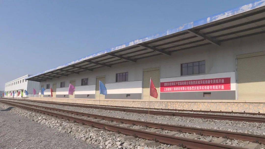 萍乡市湘东区工业园铁路专用线自国铁姚家洲站接轨,设计到发运量135万