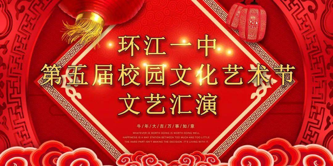 00环江一中第五届校园文化艺术节文艺汇演"魅力一中 活力校园"一场