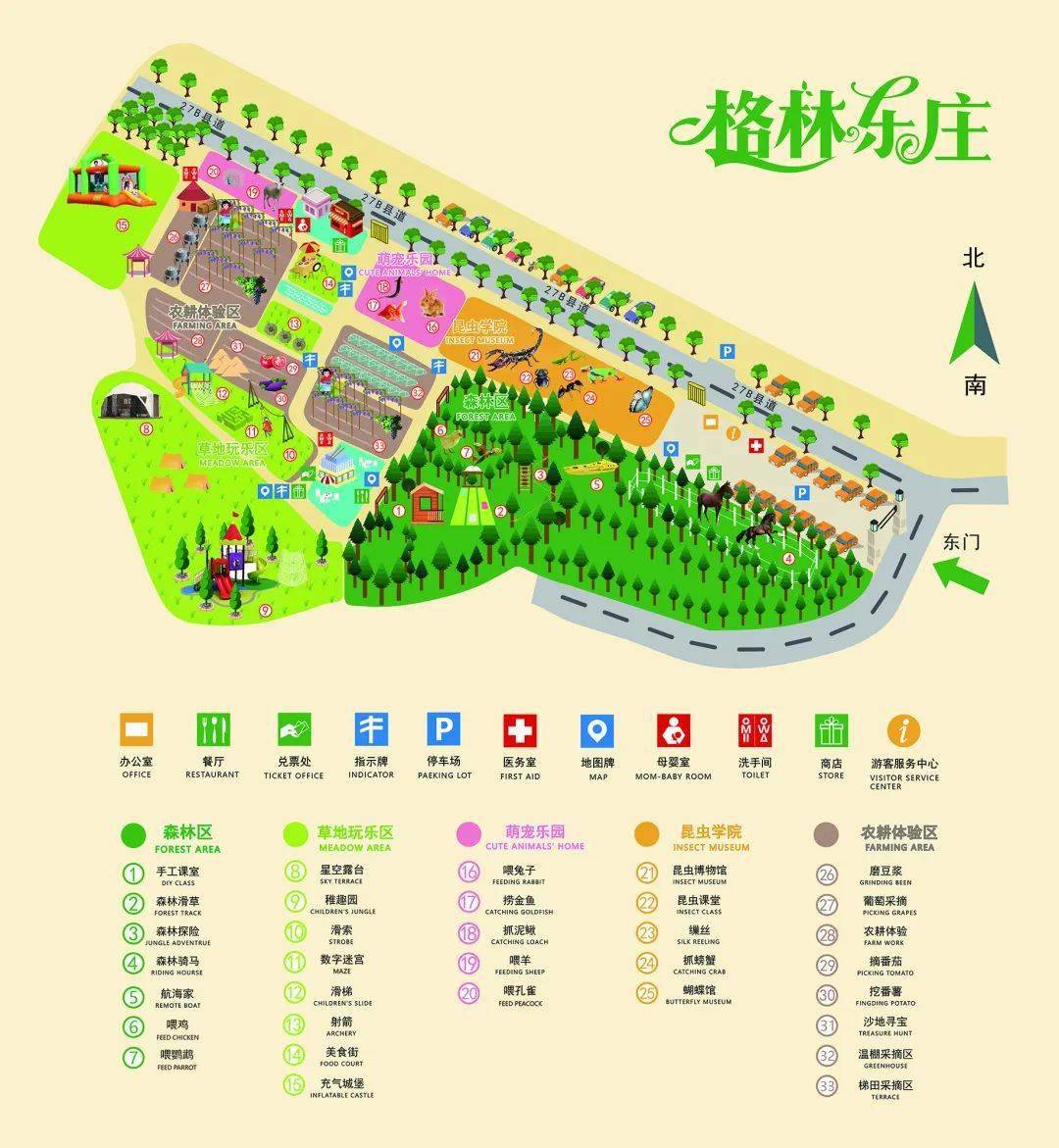 9元抢格林东庄项目票!玩骑马,网红滑草,射箭