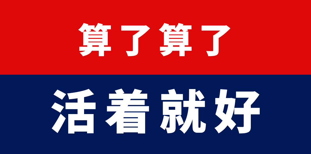 我的2020年终总结全在这些表情包里了