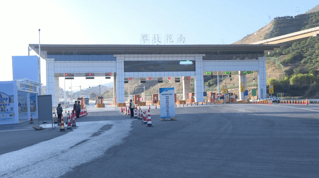 的攀枝花南收费站位于仁和镇总发村,作为攀大高速公路四川段的起点