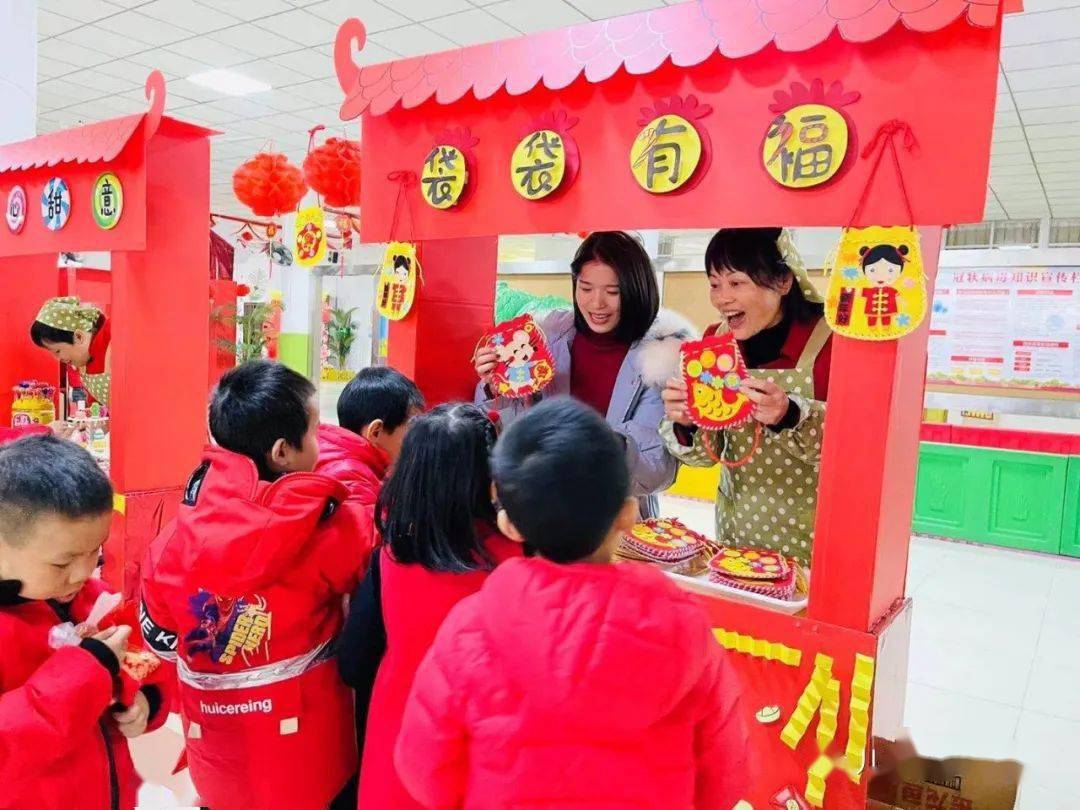 庆元旦迎新年儿童世界幼儿园游园会