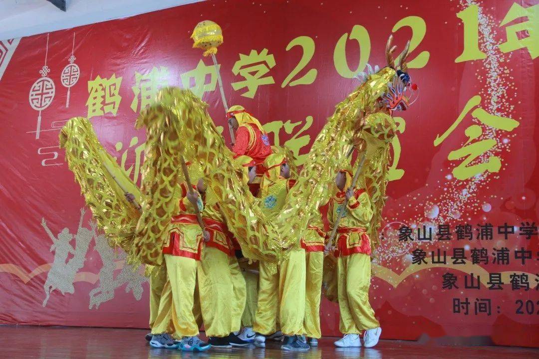 31happy new year2020年12月31日,象山县鹤浦中学2021年迎新联谊会在